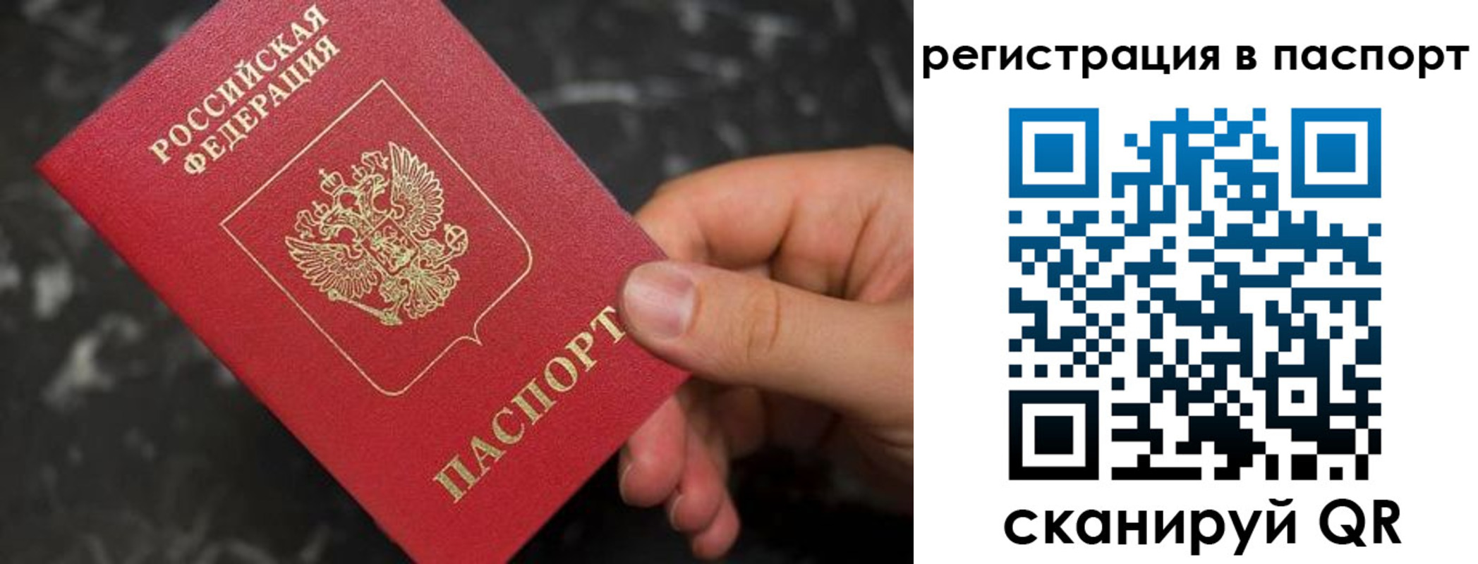 прописка регистрация в Сергаче
