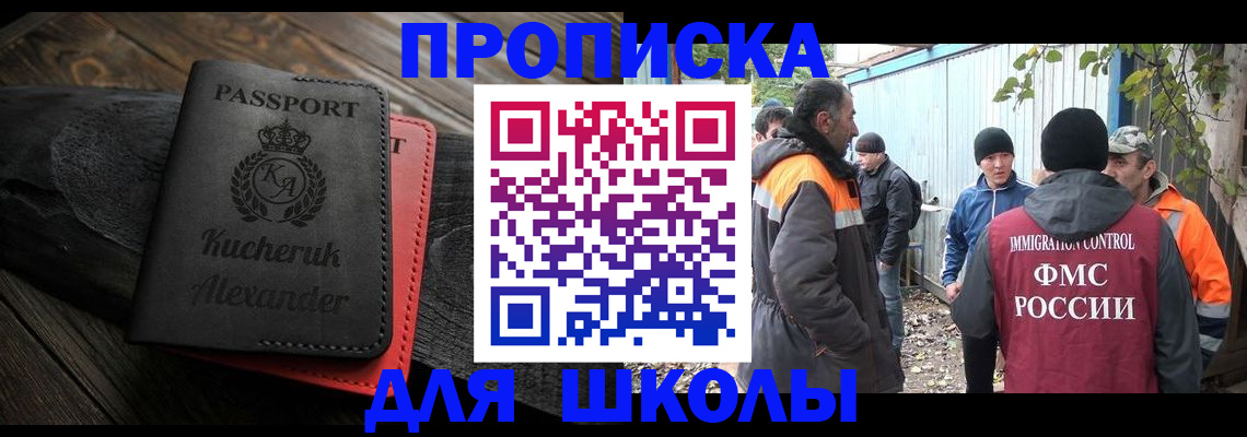 временная регистрация купить в Сергаче