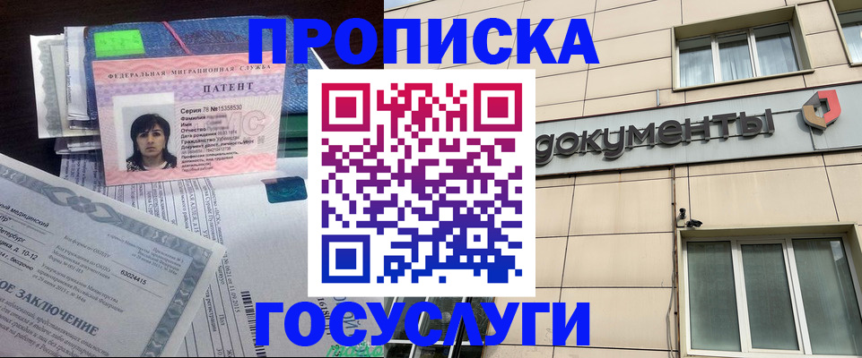 временная регистрация для всех в Сергаче