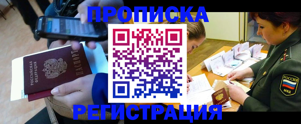 прописка для военкомата в Сергаче