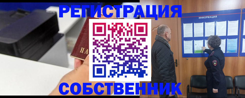 временная регистрация для школы в Сергаче