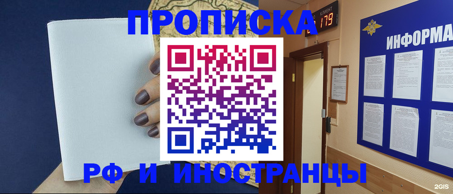 временная регистрация законно в Сергаче