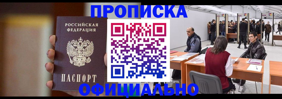 временная регистрация купить в Сергаче